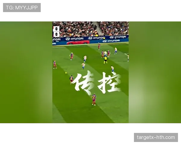 巴萨坚持传控战术表现波动，近期欧战竞争力逐步体现稳定性承压